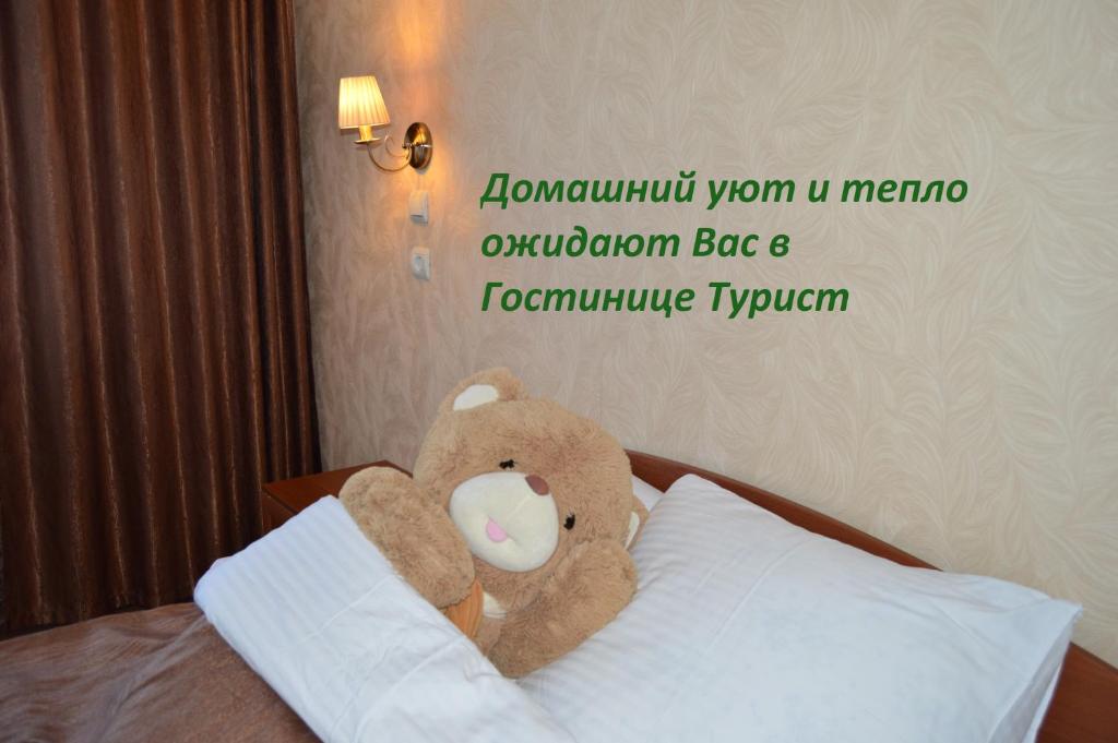 توریست هتل - Hotel Tourist