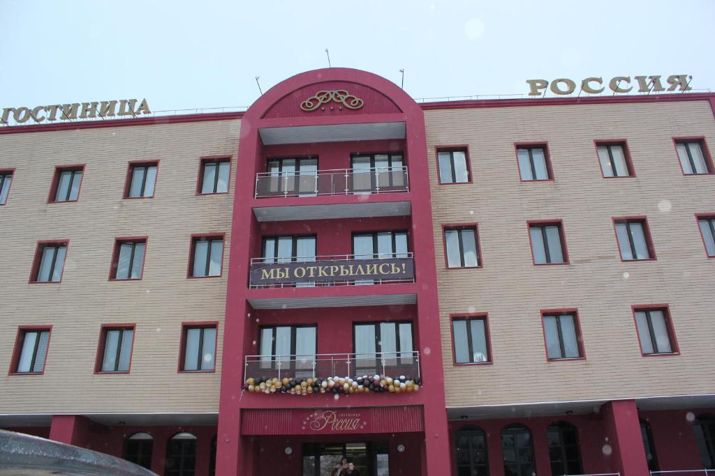Hotel Rossiya