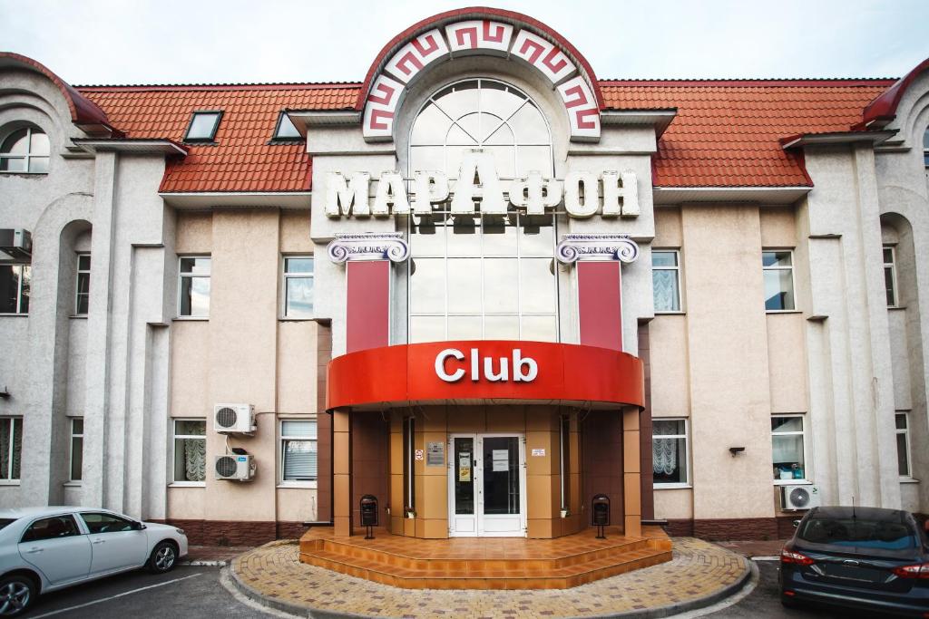 هتل مارافون - Hotel Maraphon