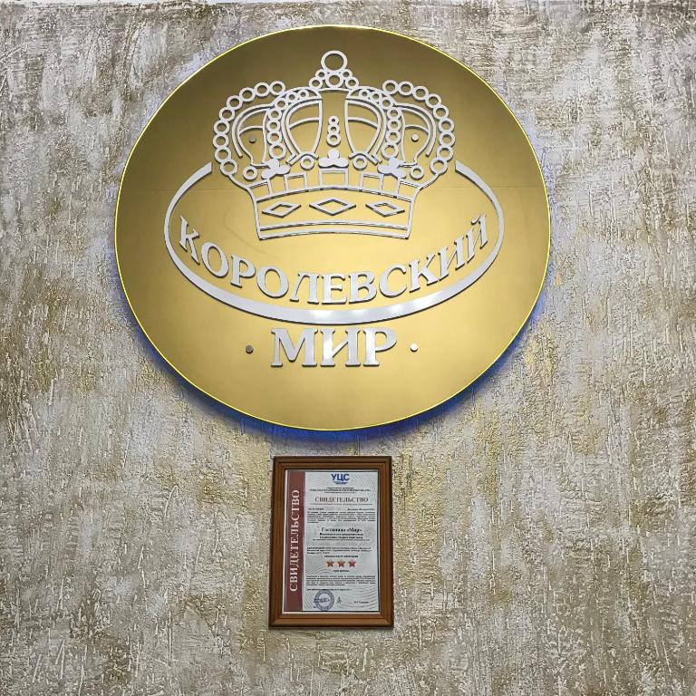 هتل میر Hotel Mir هتل میر Hotel Mir
