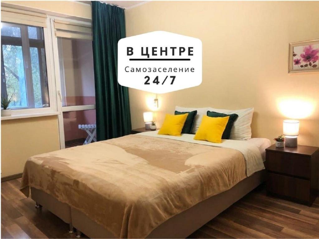 هتل WestRooms در مرکز نزدیک جزیره کانت - ورود از راه دور - 24x7 - WestRooms в центре у острова Канта - дистанционное заселение - 24х7