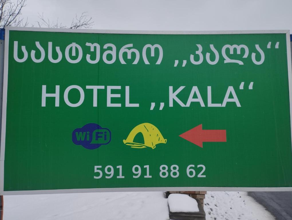 هتل Vardzia k a l a Hotel Vardzia K A L A